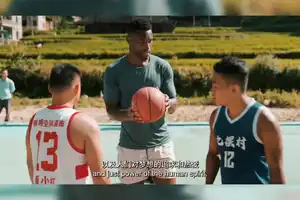 篮球训练纪录片有哪些内容